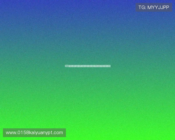 K8真人在线用户真实评价，看看玩家们如何评价这个平台的精彩表现